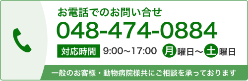 コルディ研究室電話 TEL:048-474-0884