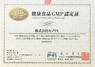GMP認定に関する日本語資料